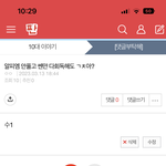 [댓글부탁해] 고2 이상 들어<b>와바</b> 질문잇엉