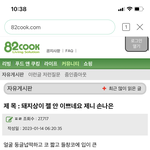제니같은 인생 <b>vs</b> 나이먹고 커뮤니티에 연예인 까<b>글</b> 올리는 아줌마...