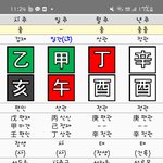 [사주문의요] 제 사주에 도화살.<b>홍염</b>살이 있는지요?