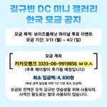 규빈이 모금 많<b>관부</b>