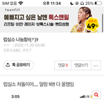 [드루와] 이거 내가 적은 건데 인기 개 많았네..