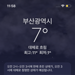 내일 날씨 13-14도인데 <b>반팔</b> ㄱㅊ?