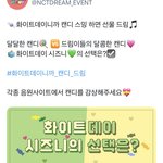 [NCT드림] 우리 스밍팀 <b>이벤트</b> 올리셨다