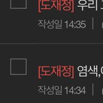 [도재정] 공지쓰니인데 글 저절로 사라졌어