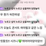 [<b>NCT</b>드림] <b>재민</b>이 버블 무슨일이야