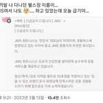 현재 긴급공지 내렸다는 <b>JMS</b>헬스장