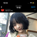 파마했는데 <b>모자</b> 진짜 잘어울림..