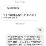 [드루와] 내 남친 착한 <b>사람인</b> 것 같아