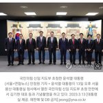 윤대통령 과 김기현 당대표 소통<b>강화</b> 정례회동!