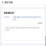 [댓글부탁해] 알바 지원 <b>문자</b> 알려줘ㅜㅜㅜ