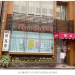 오므라이스에 강제징용 팔아먹은굥