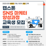 [이것좀봐줘] 얘드라 마케팅 <b>실무</b> 무료 교육이야,,