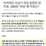 [모두드루와] <b>SBS</b>가 양자경 수상소감에 한짓