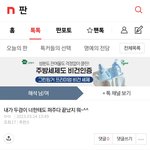 <b>두</b><b>겸</b>녀가 미쳐버린 이유.jpg
