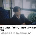 [스키즈] there 일본 인급동