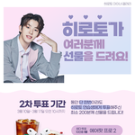 최대규모 투표이벤트 왔다!! 경쟁률 4:1 <b>참여</b>해!