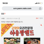 혐) 이런 애들은 얼마나 <b>도태</b> 됐길래 이럴까