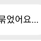 <b>울반</b> 담임쌤 말투 개소심해ㅋㅋㅋㅋㅋ