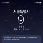 아이폰 날씨앱 너무 이뻐