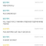 에<b>타남</b>이랑 대화한 후기