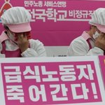 학교 급식종사자 31명 폐암 걸렸다…최근 5년간 총 60명