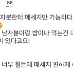<b>헬로톡</b> 개웃기다