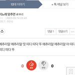[19] 이거 <b>외톨</b>이야 맞지 않냐