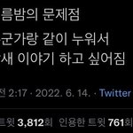 [드루와] 좋아하는 <b>글귀</b> 짤털