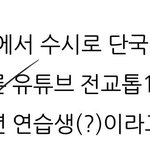 얘들아 김태래 대학 말인데