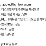 [NCT칠프] 정상화같은 개소리하지말고