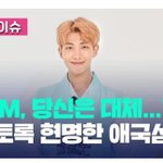 [방탄소년단] <b>남주</b>니, 당신은 대체...