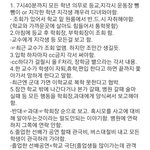 이거 대학 <b>주작</b>이려나
