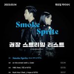 [방탄소년단] 실은 스모크 스프라잇