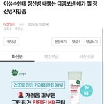[NCT칠프] ㅈㄴ놀랍다ㅋㅋㅋㅋㅋㅋㅋㅋㅋ