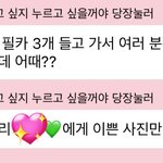 [NCT드림] 재<b>미니</b> 필카 3개 챙겨갔대