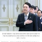 文의 노인일자리 사업 등 <b>우회</b> 비판일자리 창출 우수기업 초청해 오찬...