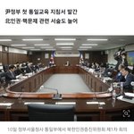 ‘대한민국이 유일 합법 정부’ 표현 5년만에 <b>부활</b>