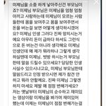 쿠킹<b>미제</b> 걱정하는애들 노답이네