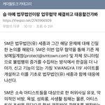 [NCT드림] 헐 스엠 법무법인이랑 협약<b>체결</b>했대