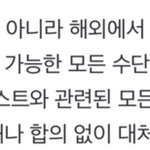 [NCT드림] 기사에 이부분 보니까