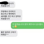 처음 알바 <b>지원서</b> 넣어봤는데