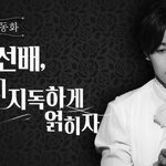 위너 김진우는 진짜 딱!! 꾸며놓으니까 진짜 <b>왕자</b> 같다 ㅠㅠㅠ