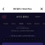 보이즈플래닛 <b>투표</b>