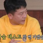 미우새에 나온 <b>한숨</b>테스트