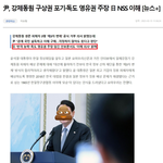 윤썩열.. 독도<b>영유</b>권 일본의 뜻 이해한다…???