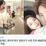 [댓글부탁해] 헝거가 해은 <b>디올</b>백 선물 기사에 하남자 댓글