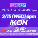 [아이콘] (3/15) 아이돌라디오