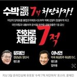 민주당, <b>수박</b>과 호박이 박터지게 싸워???
