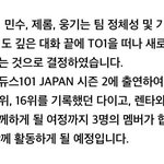 멤버 탈퇴 영입 공지에 <b>일</b>프듀 <b>순위</b>는 왜써놓은거임