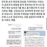 전두환 손자 <b>전우원</b> 주변인 범죄 폭로